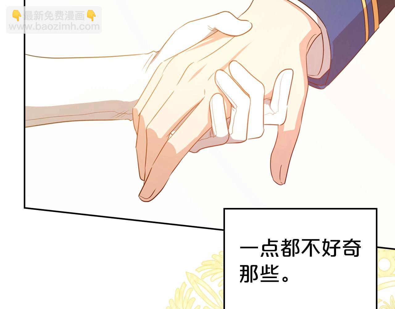 第57话 请允许我吻你135