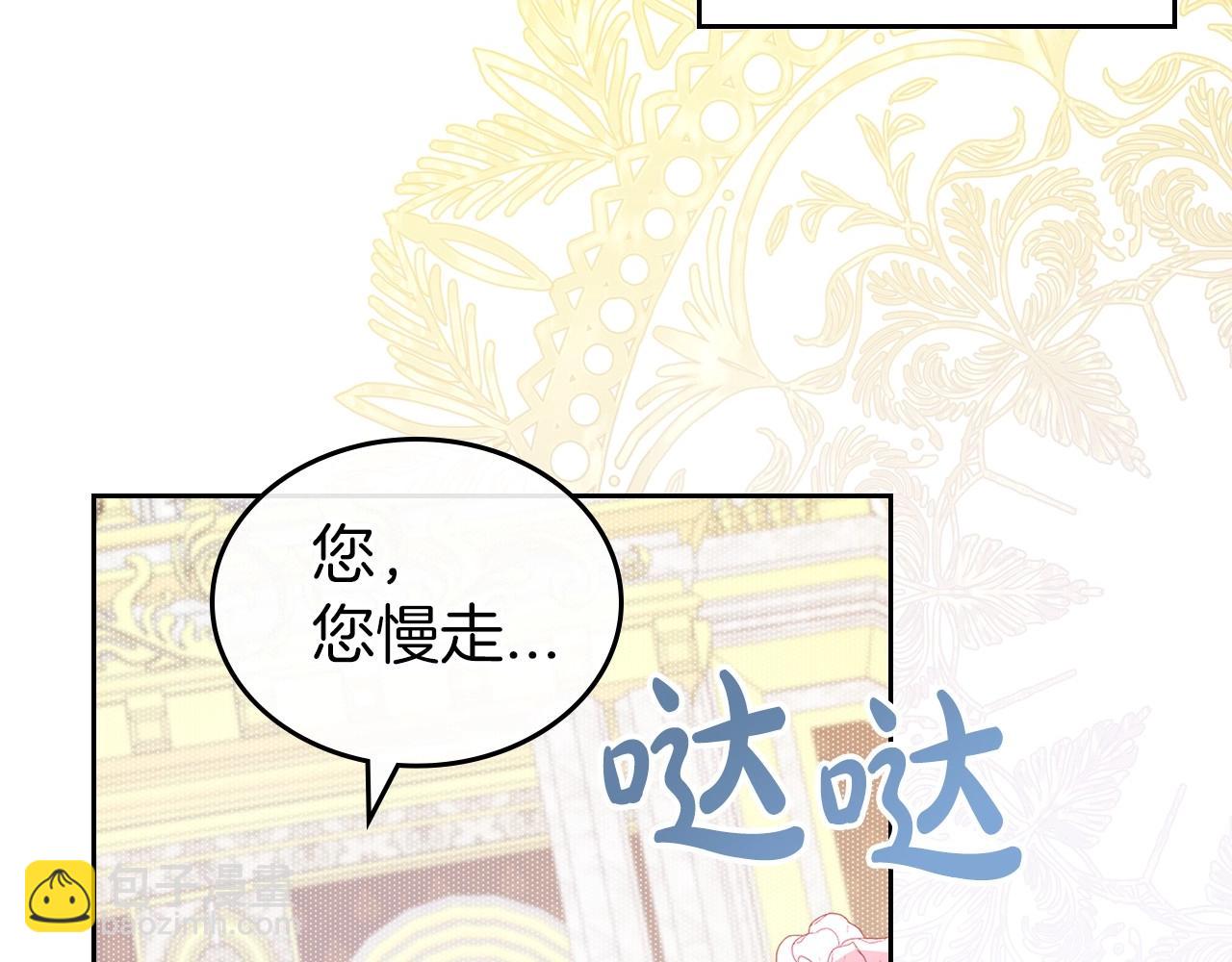 第57话 请允许我吻你136