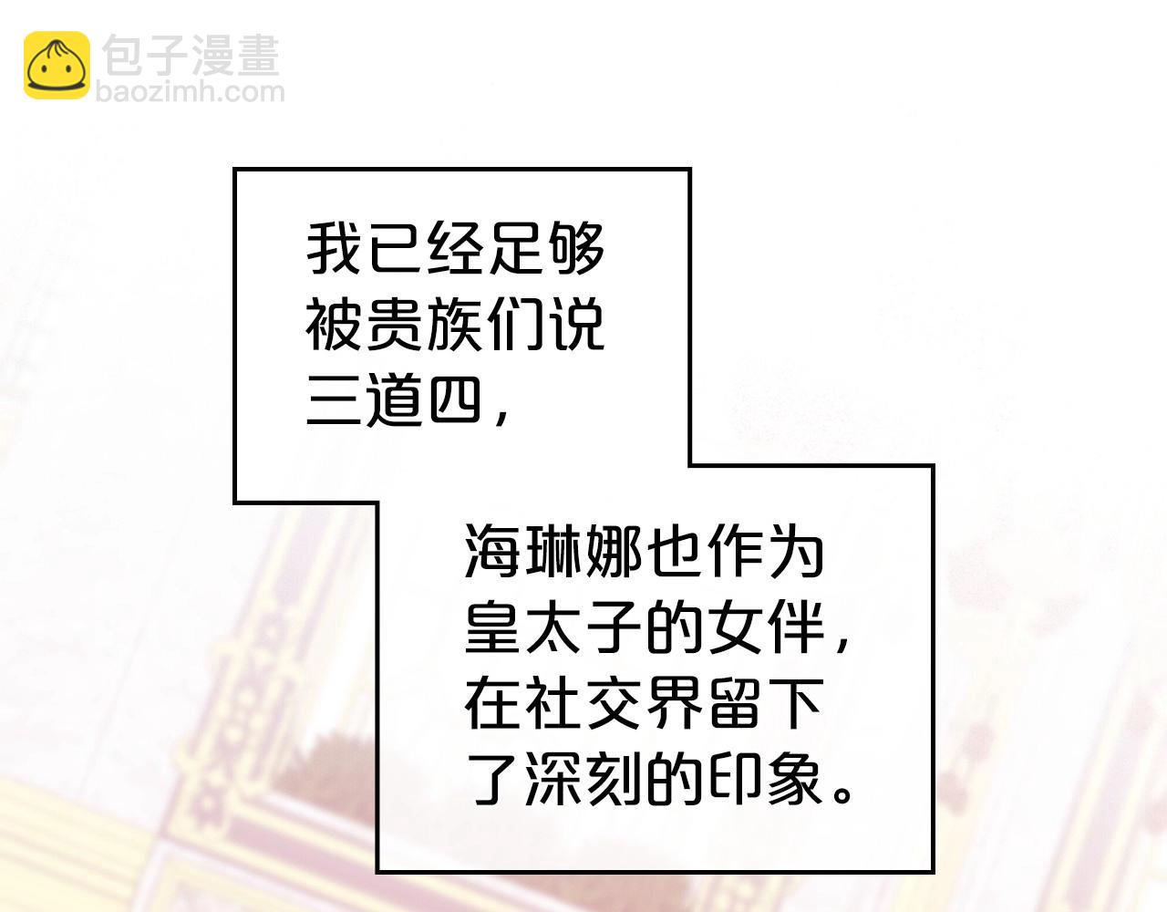 第57话 请允许我吻你139