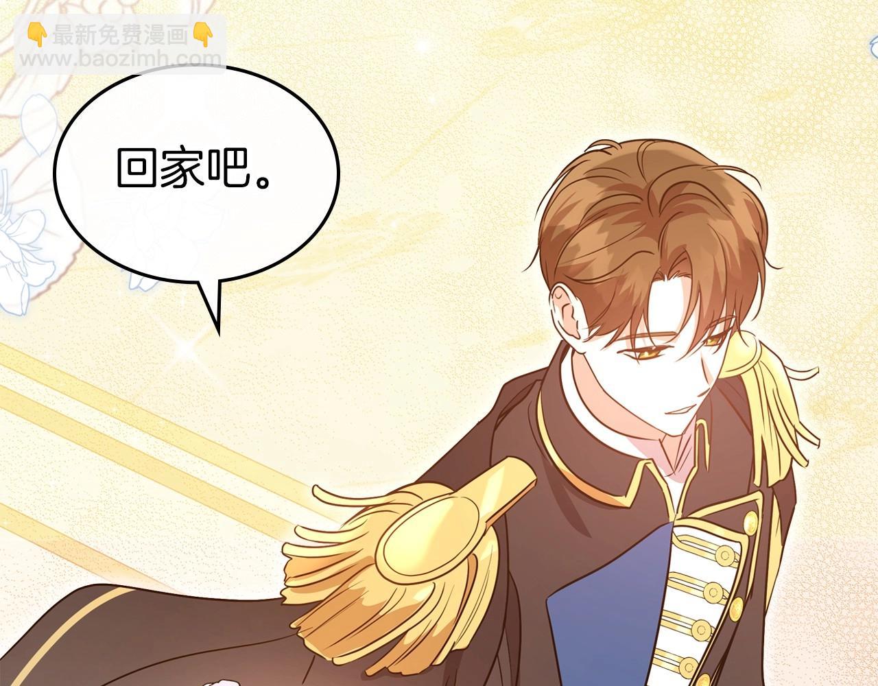 第57话 请允许我吻你143
