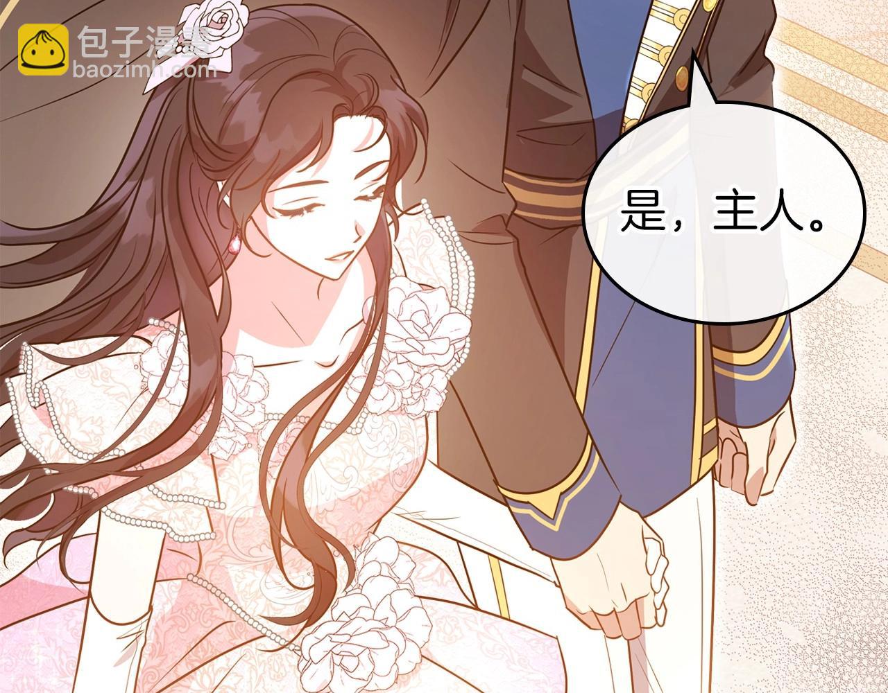 第57话 请允许我吻你144
