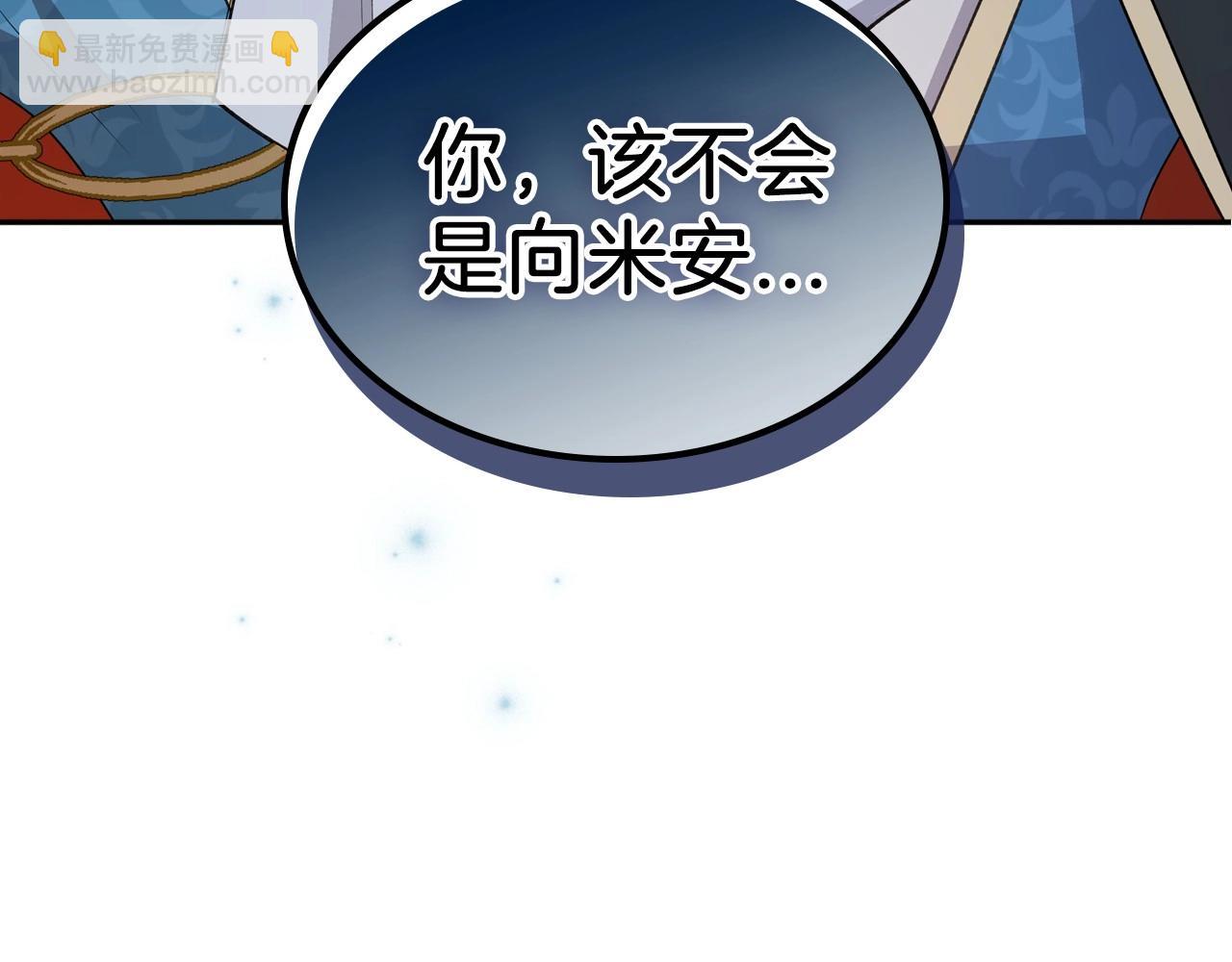 第57话 请允许我吻你17