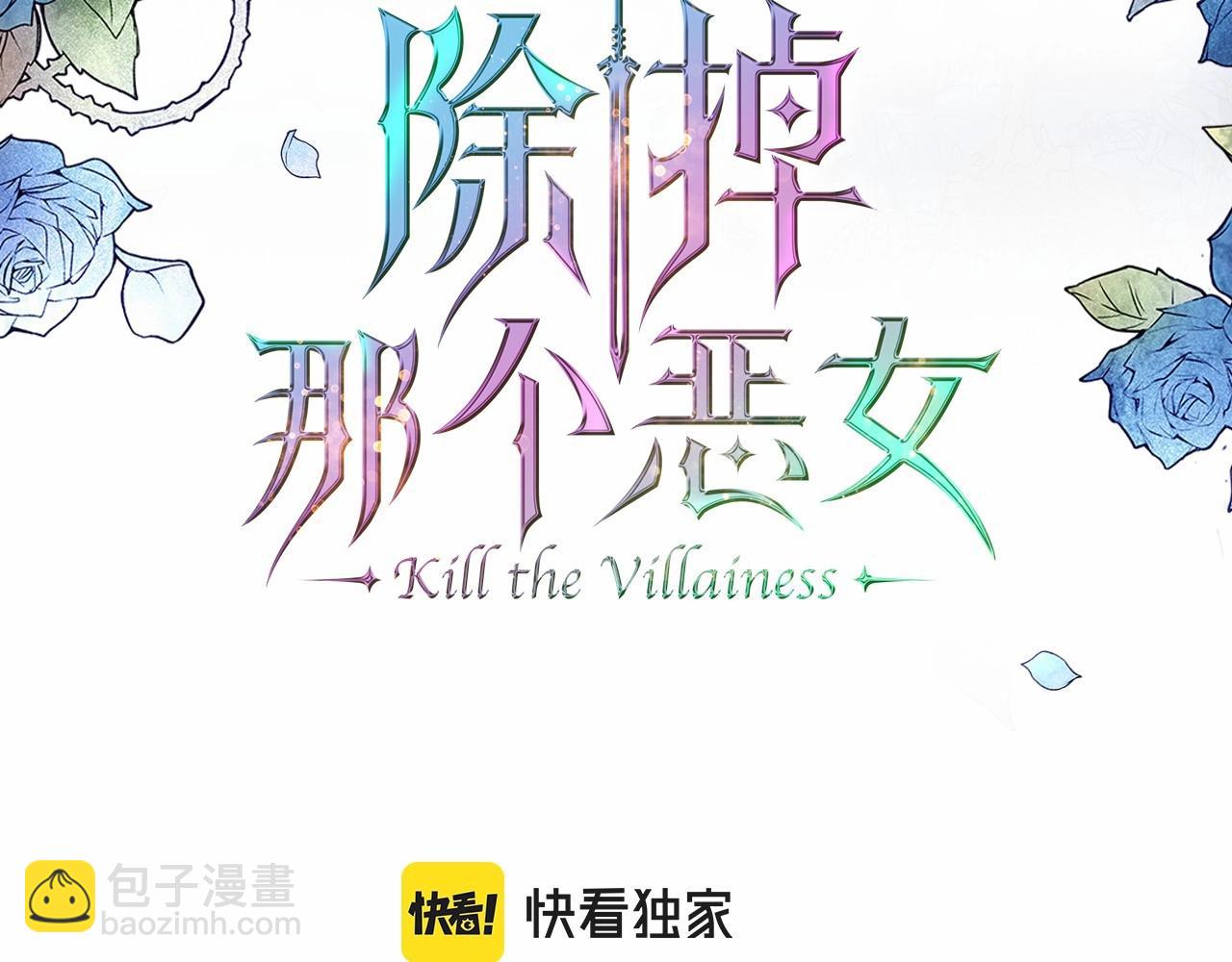第57话 请允许我吻你2
