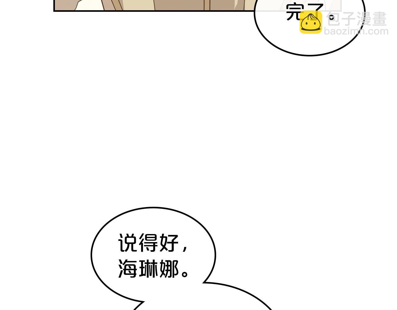 第57话 请允许我吻你23