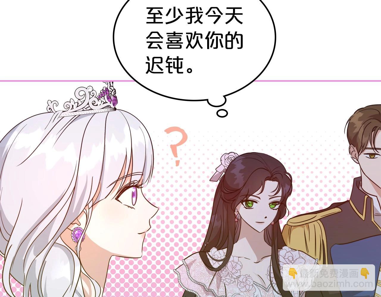 第57话 请允许我吻你24