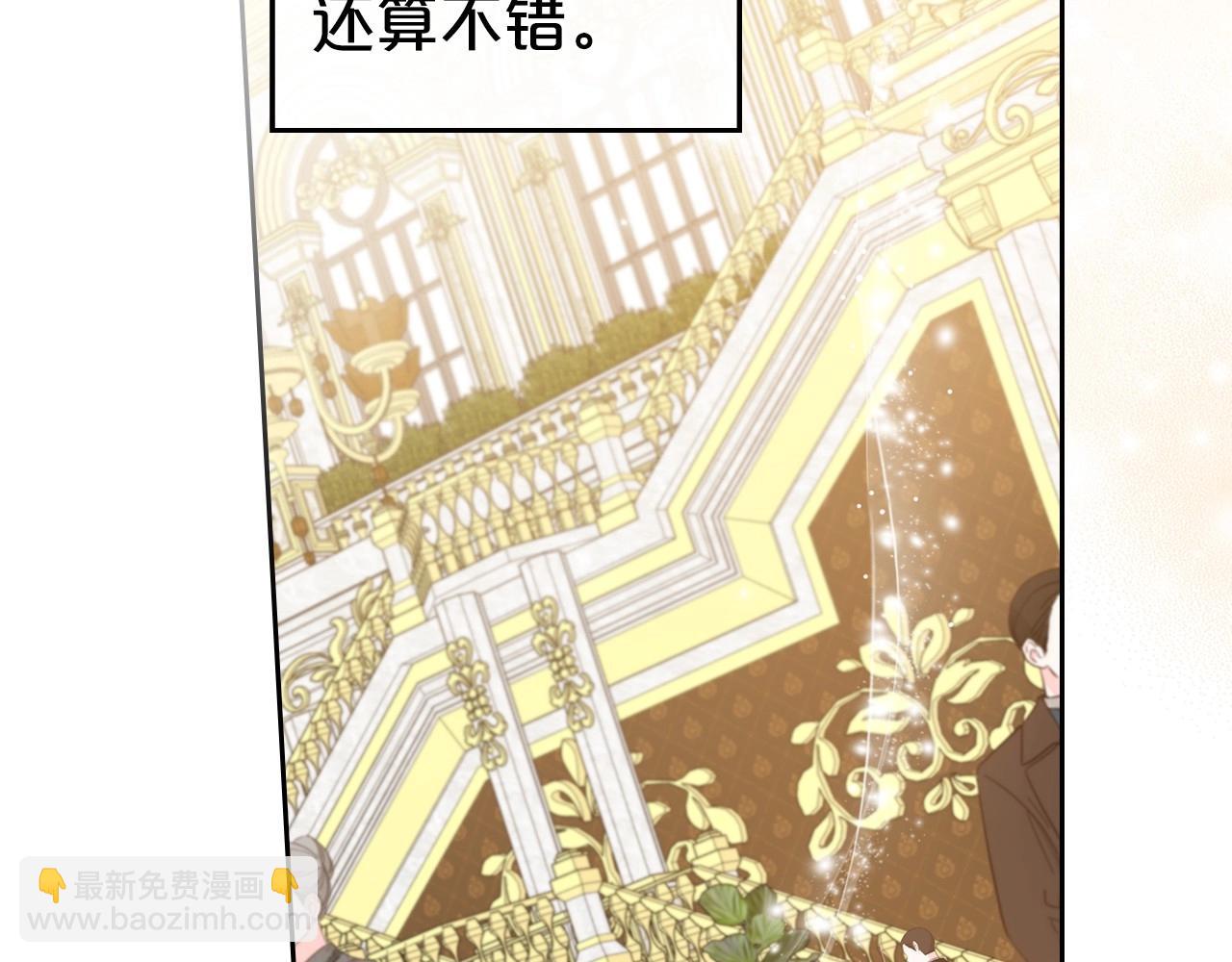 第57话 请允许我吻你28