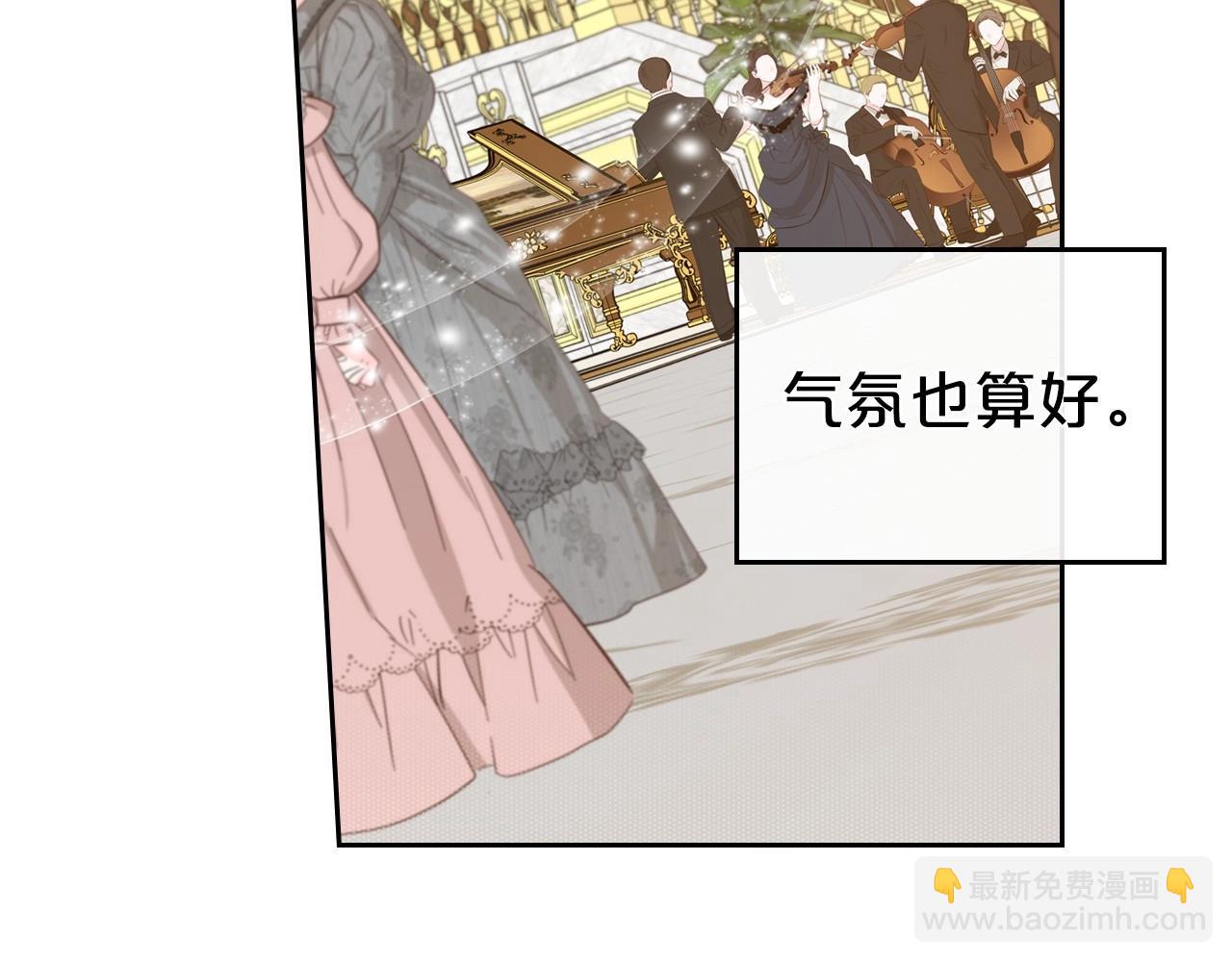 第57话 请允许我吻你29