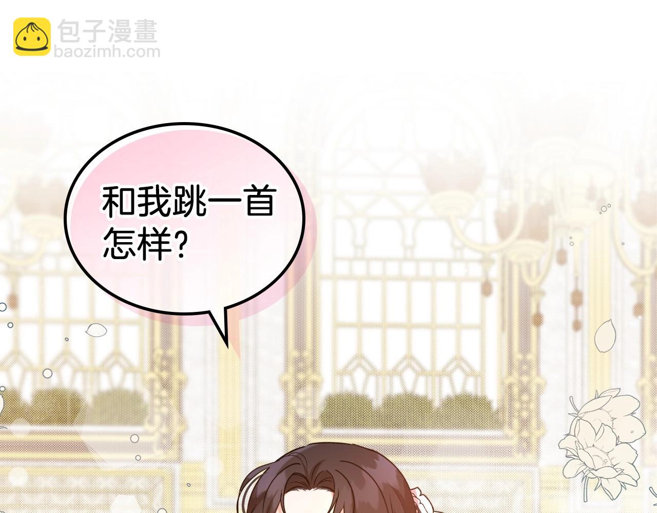 第57话 请允许我吻你32