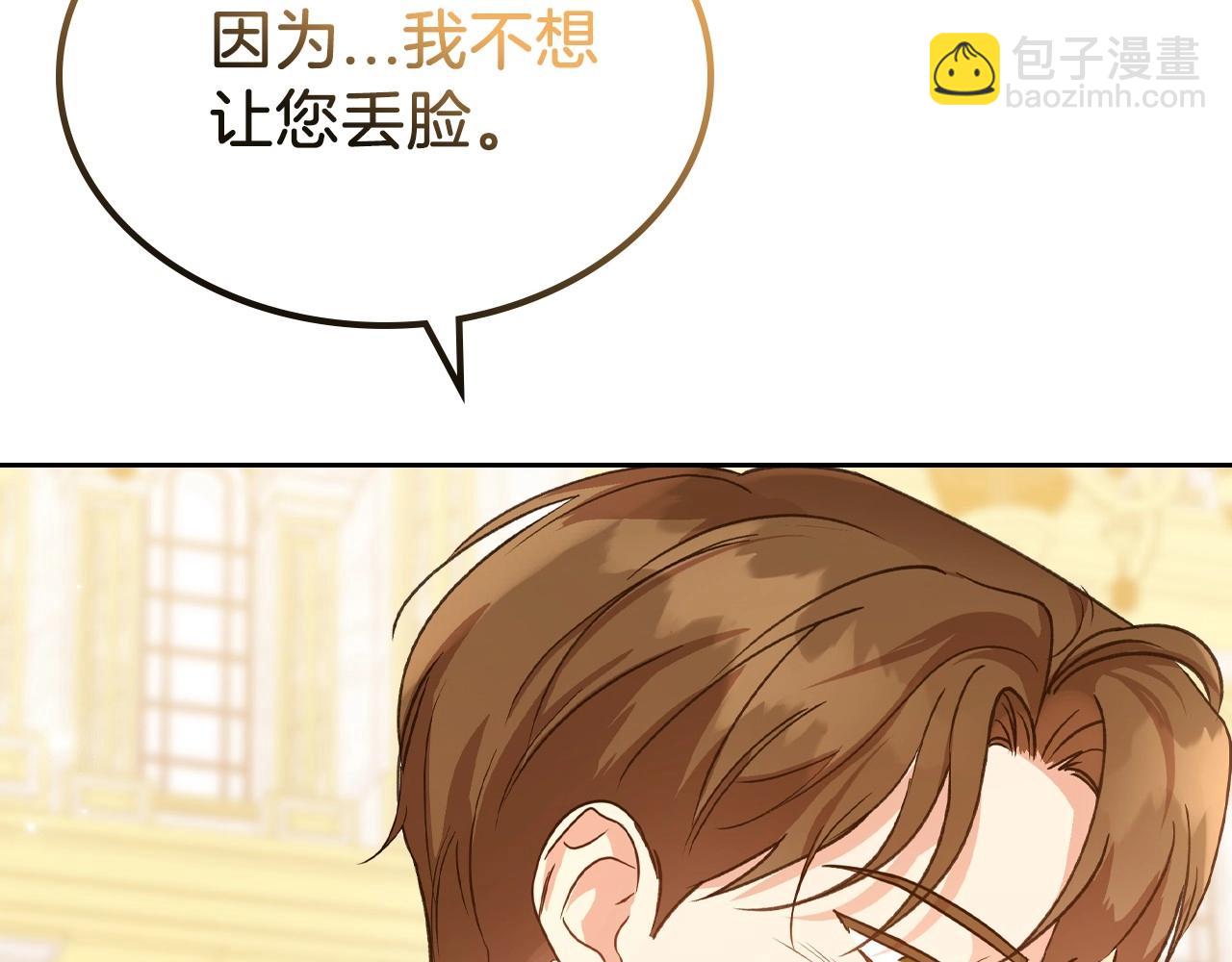第57话 请允许我吻你55