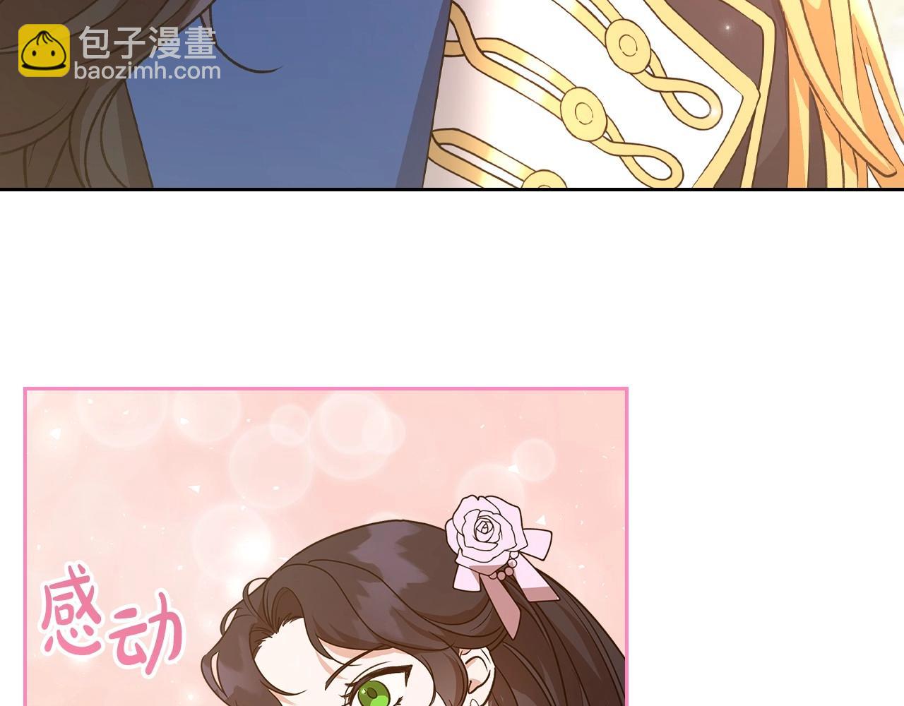 第57话 请允许我吻你57