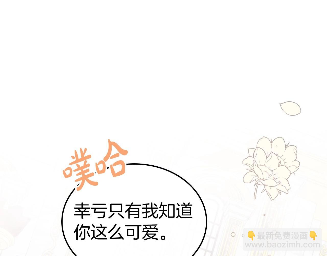 第57话 请允许我吻你59