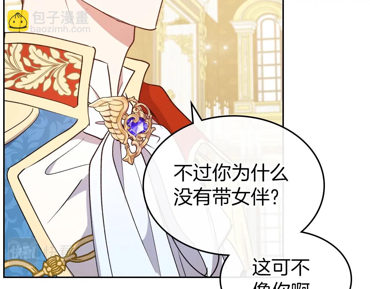 第57话 请允许我吻你6