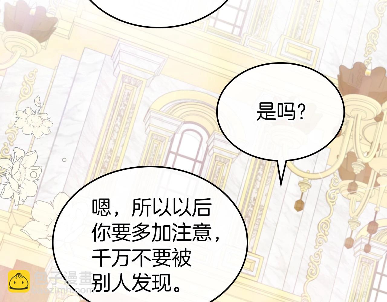 第57话 请允许我吻你60