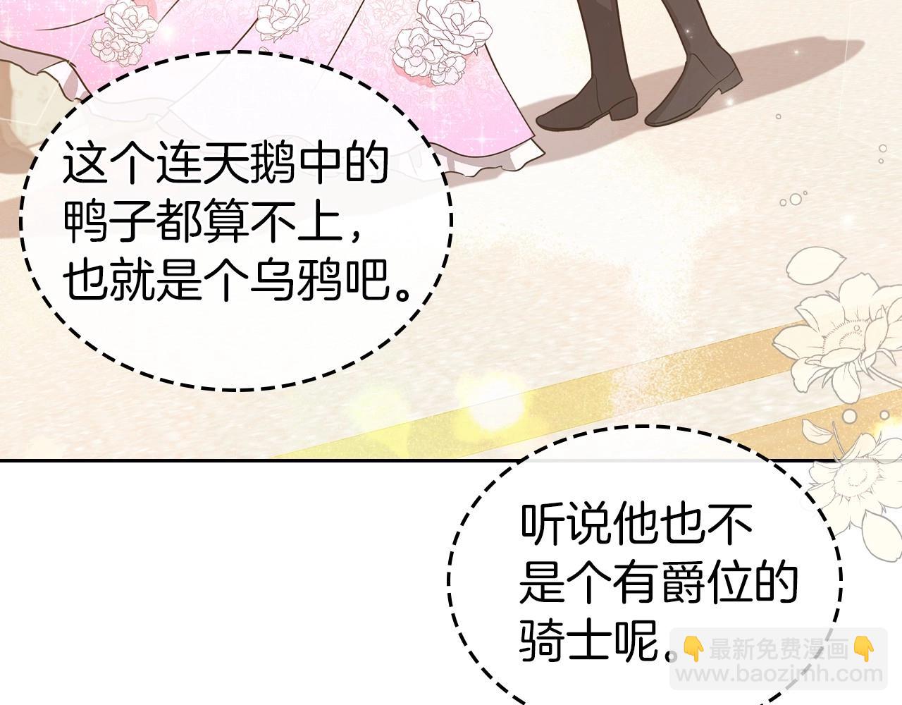第57话 请允许我吻你68