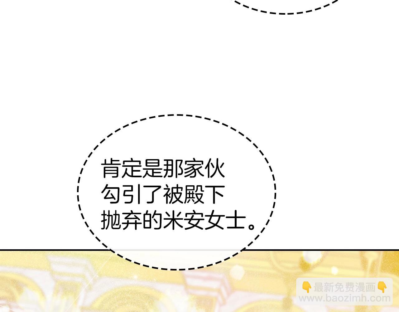 第57话 请允许我吻你69