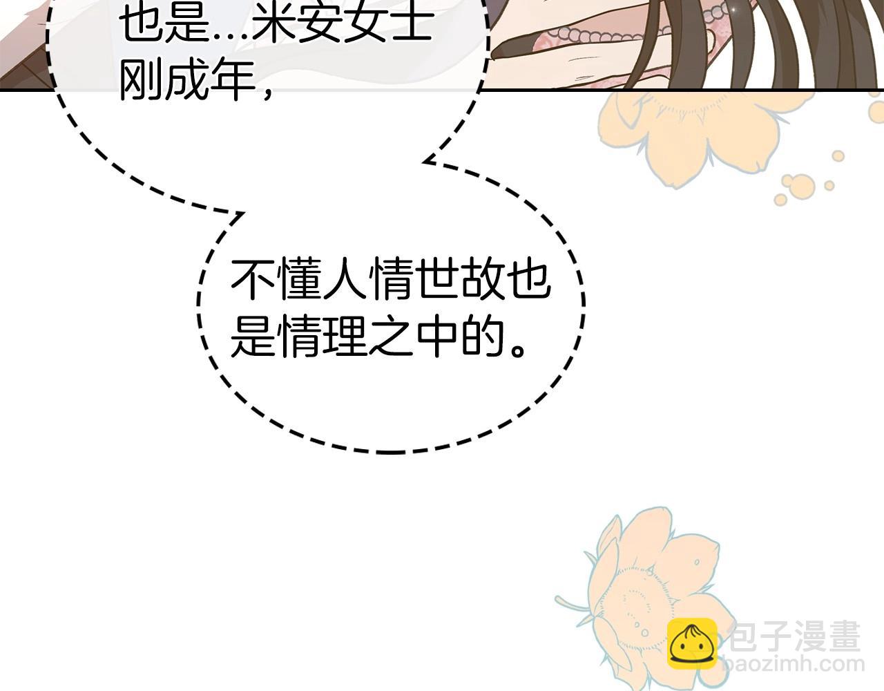 第57话 请允许我吻你72