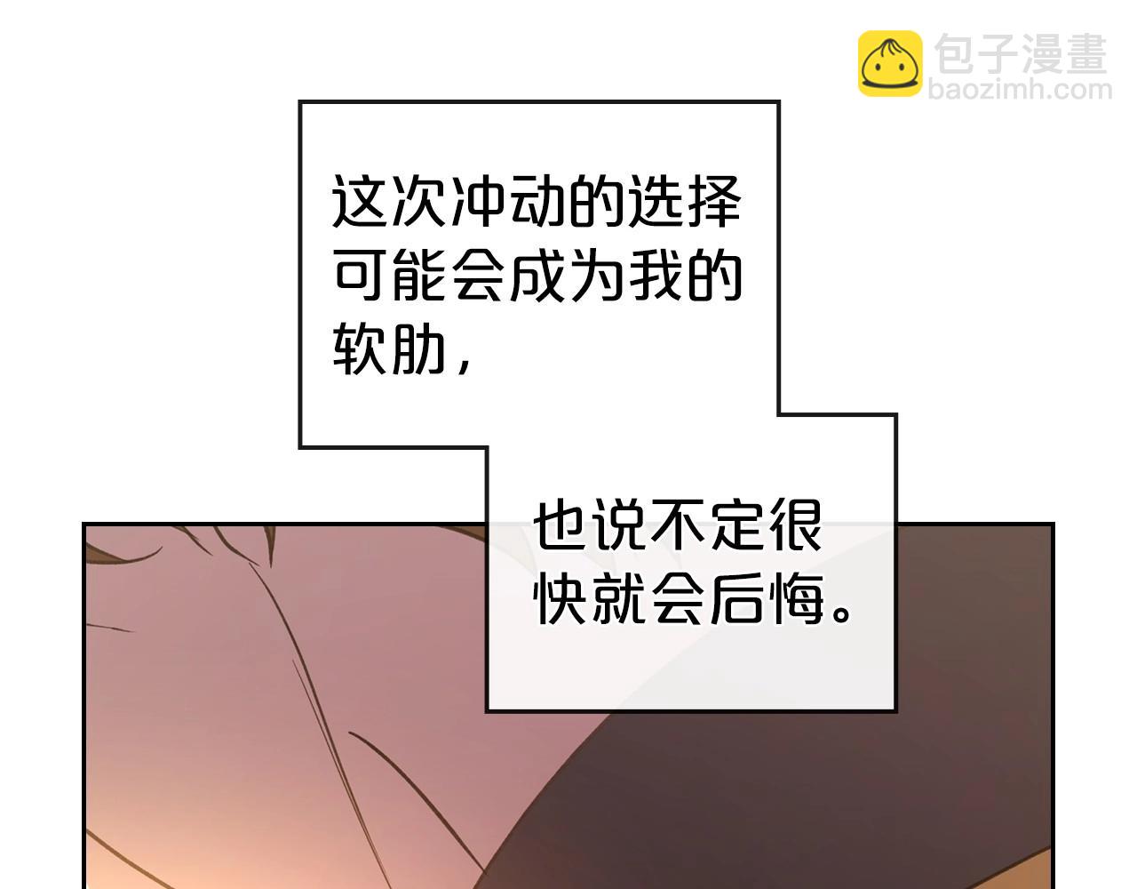 第57话 请允许我吻你77