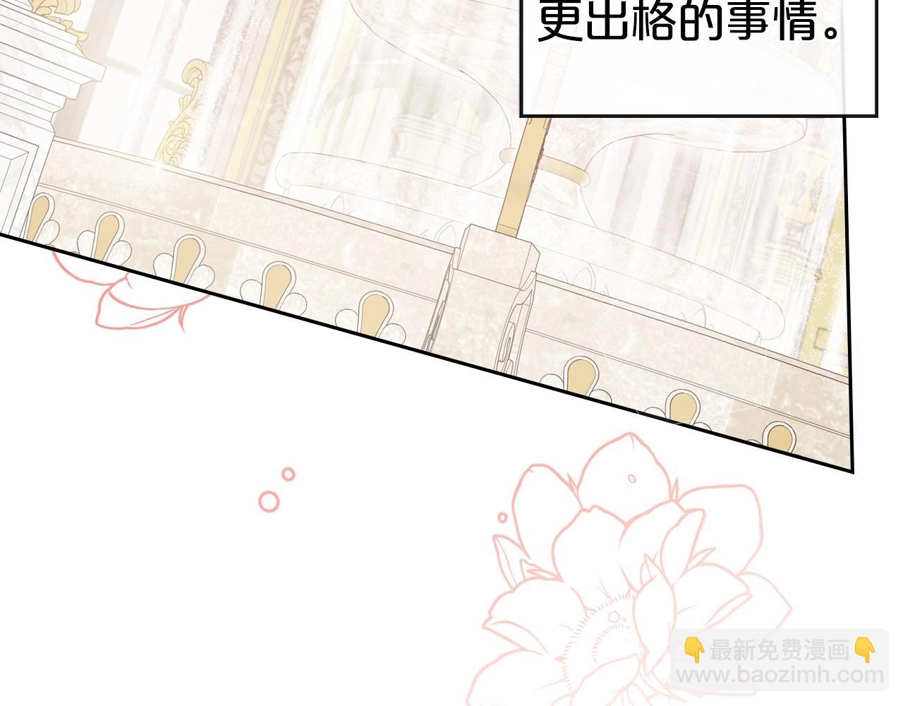 第57话 请允许我吻你82