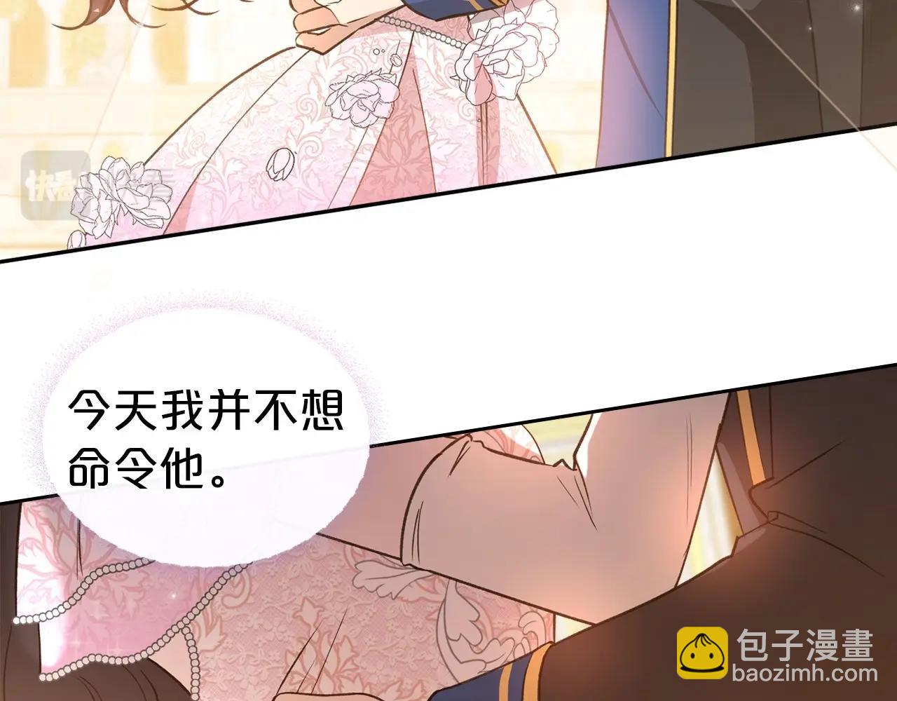 第57话 请允许我吻你86