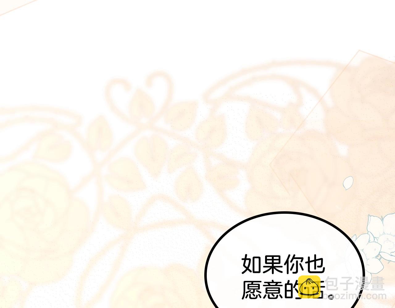 第57话 请允许我吻你89