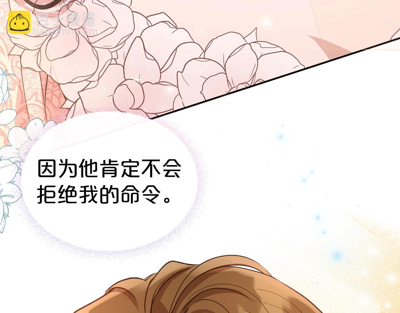 第57话 请允许我吻你92