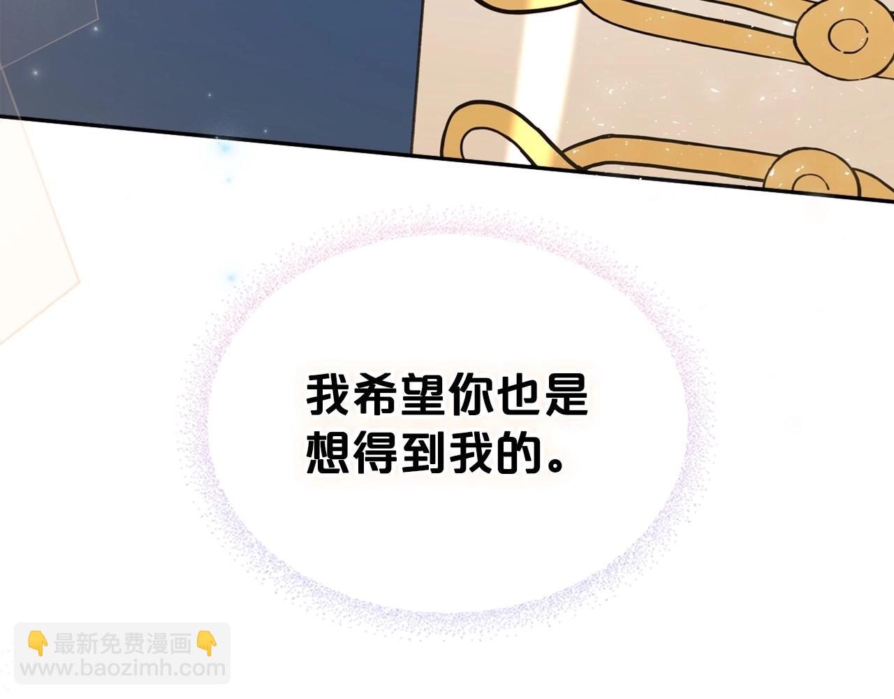 第57话 请允许我吻你95