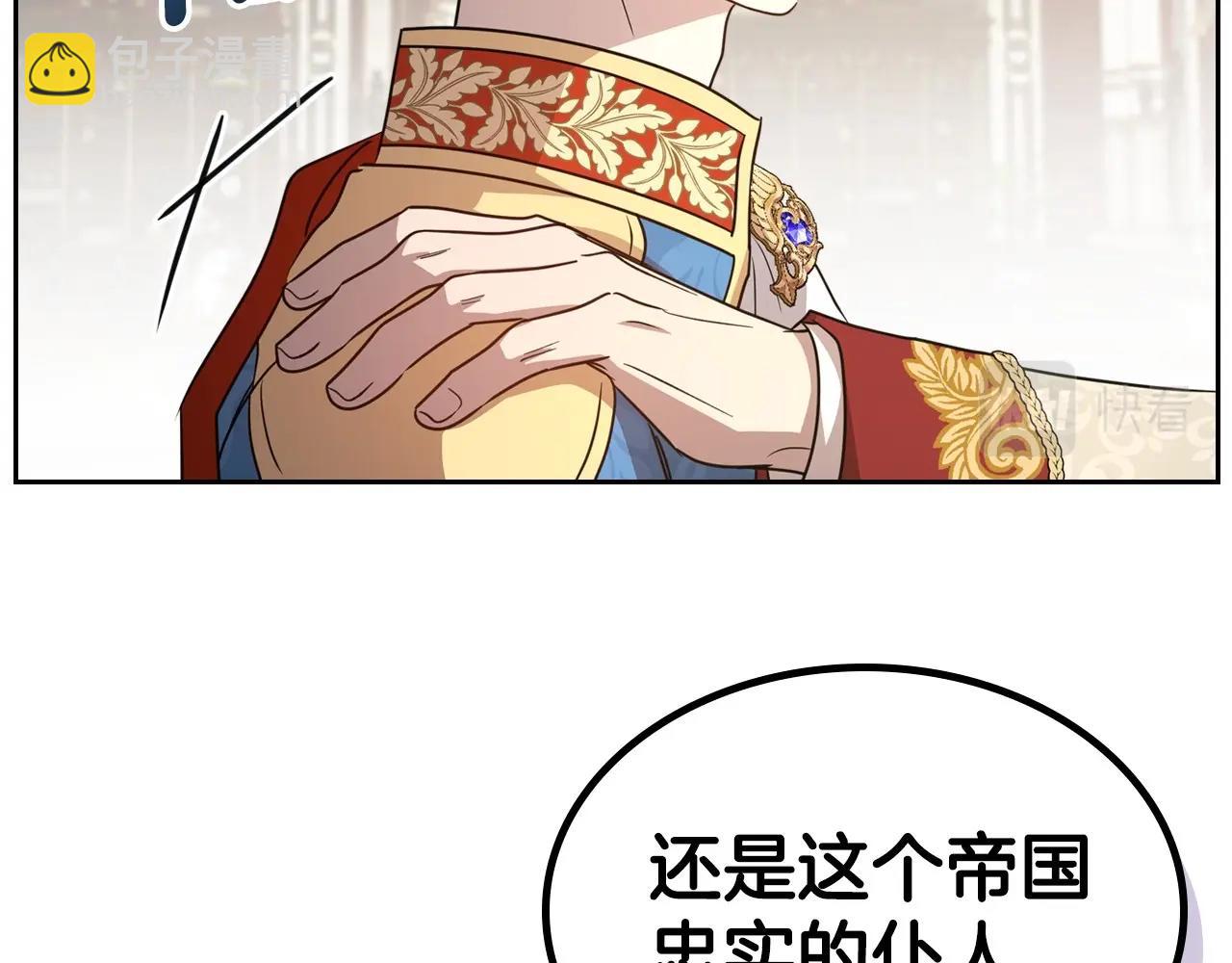 第58话 强势夺占90