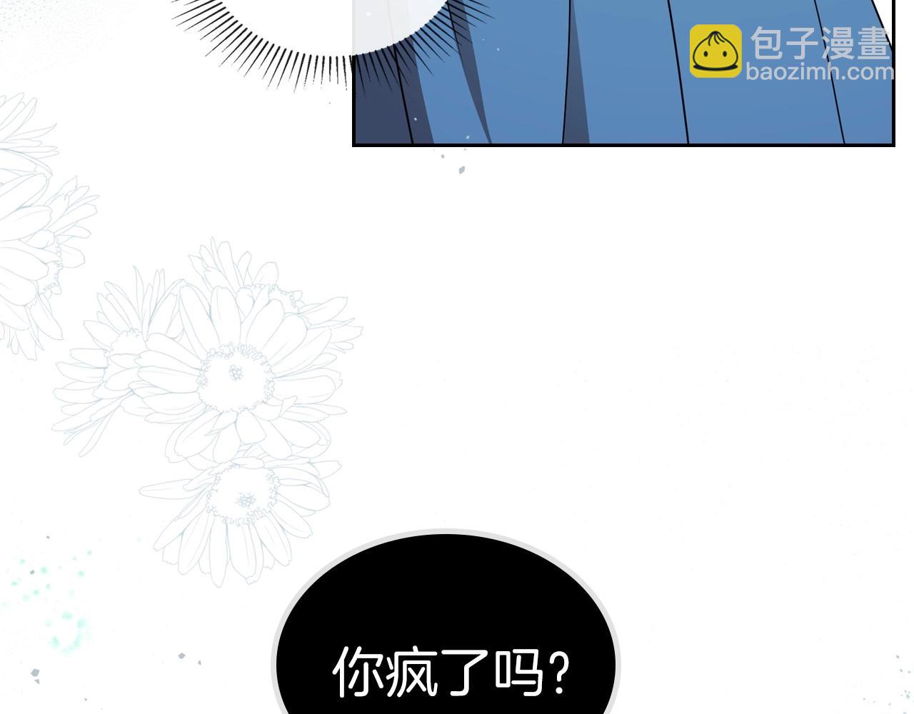第59话 突如其来的告白101