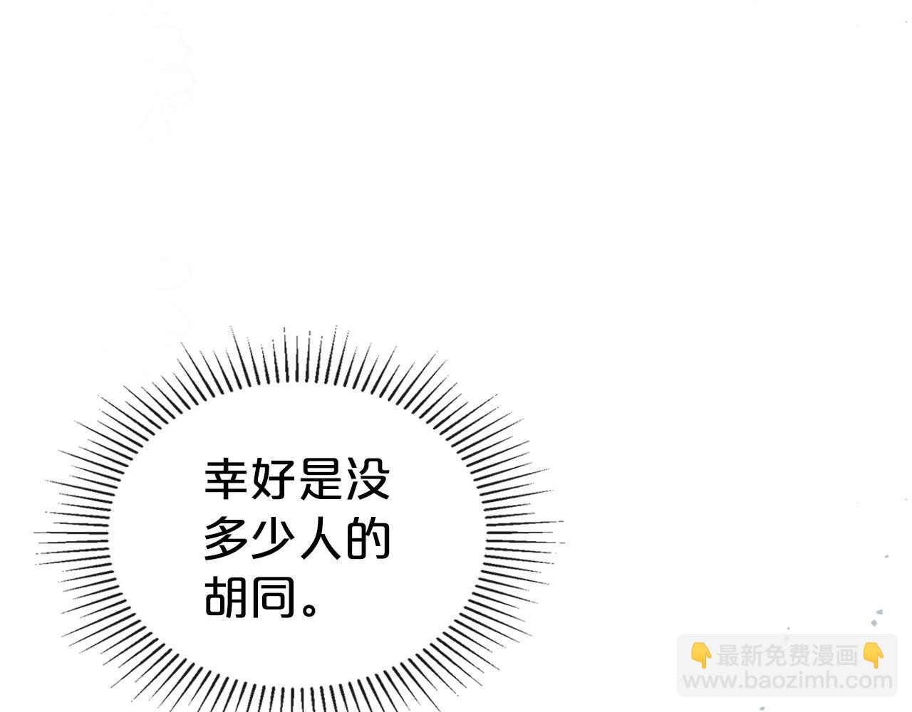 第59话 突如其来的告白108