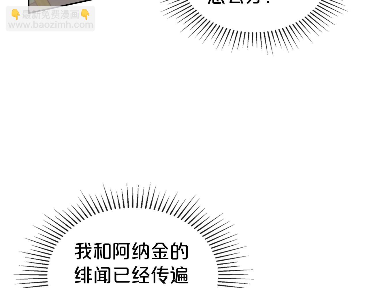 第59话 突如其来的告白110