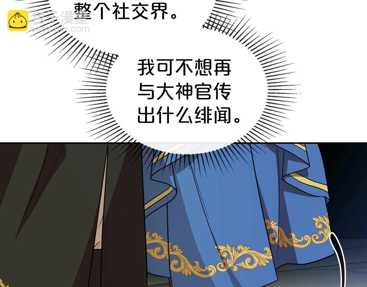 第59话 突如其来的告白111