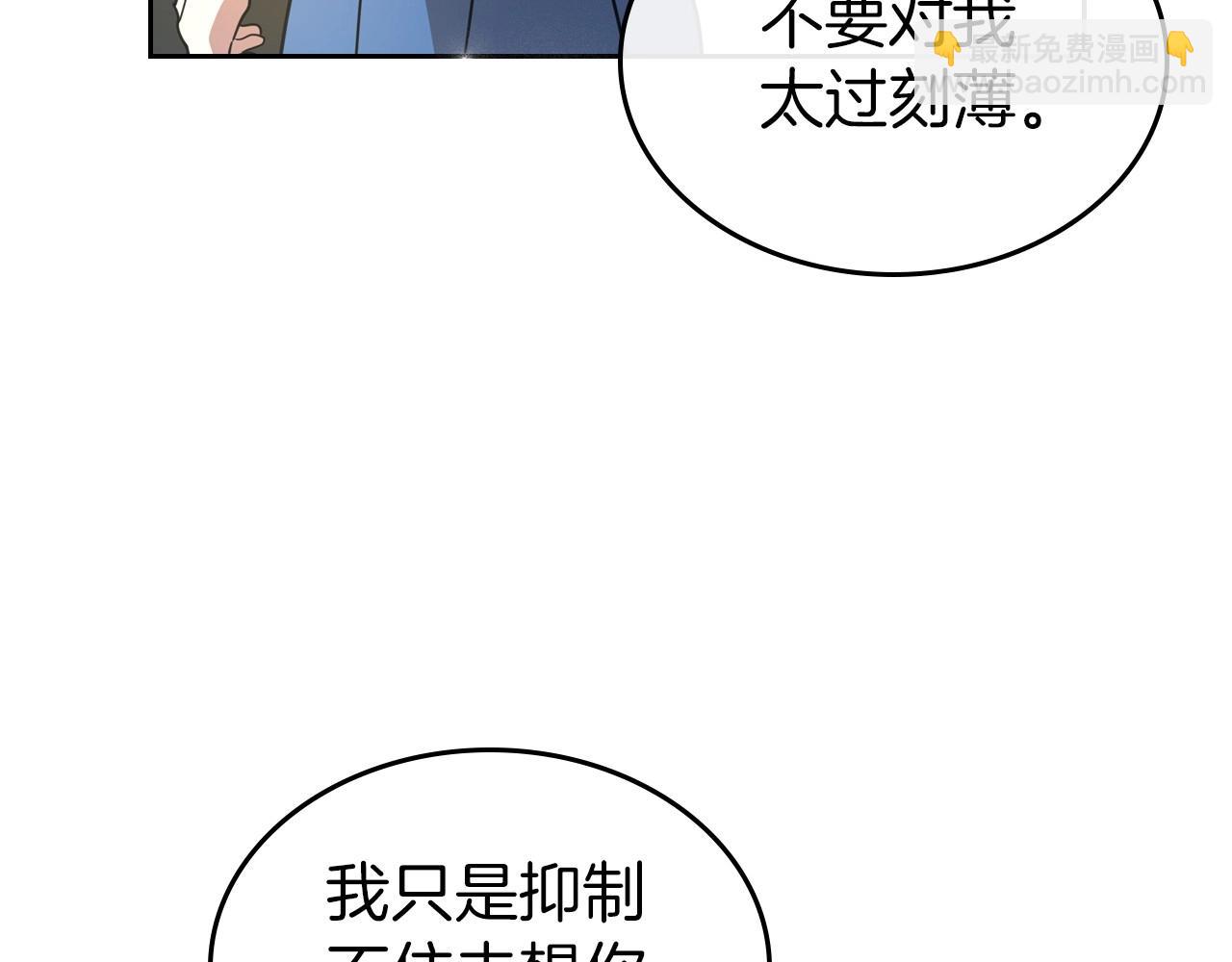 第59话 突如其来的告白116