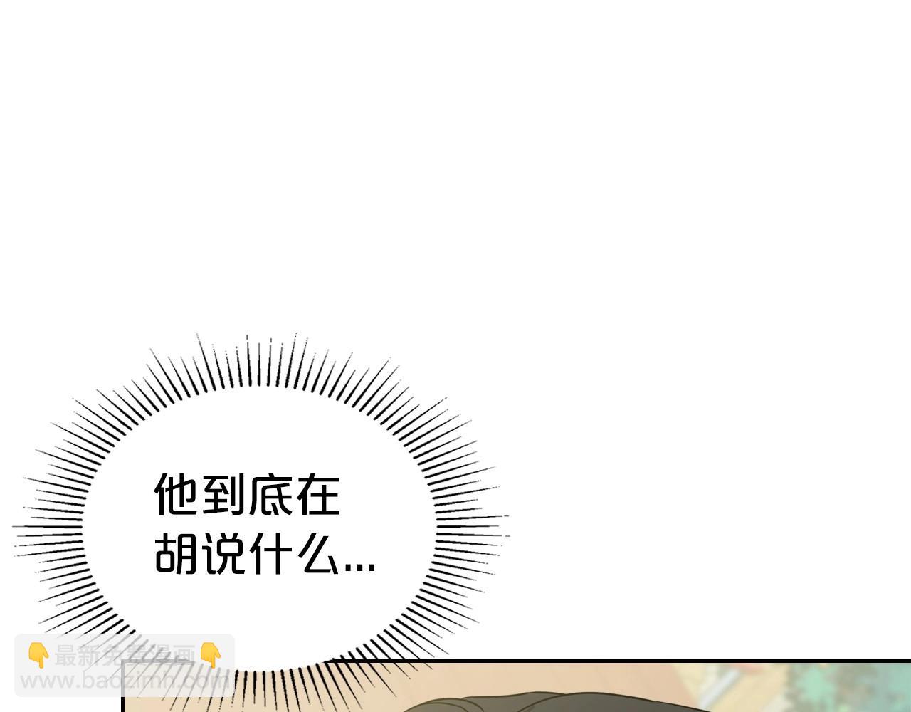 第59话 突如其来的告白130