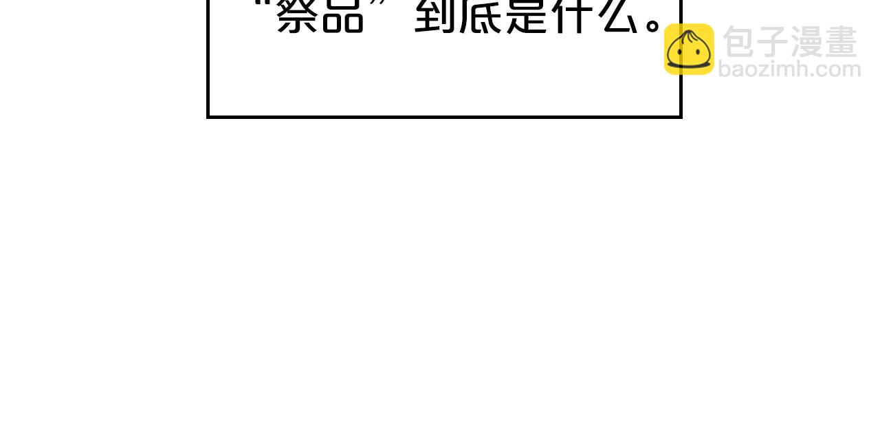 第59话 突如其来的告白14