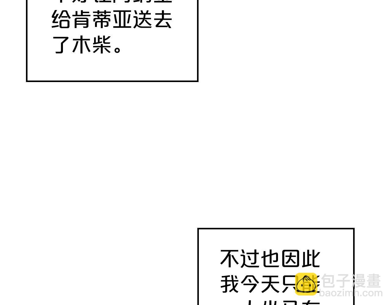 第59话 突如其来的告白17