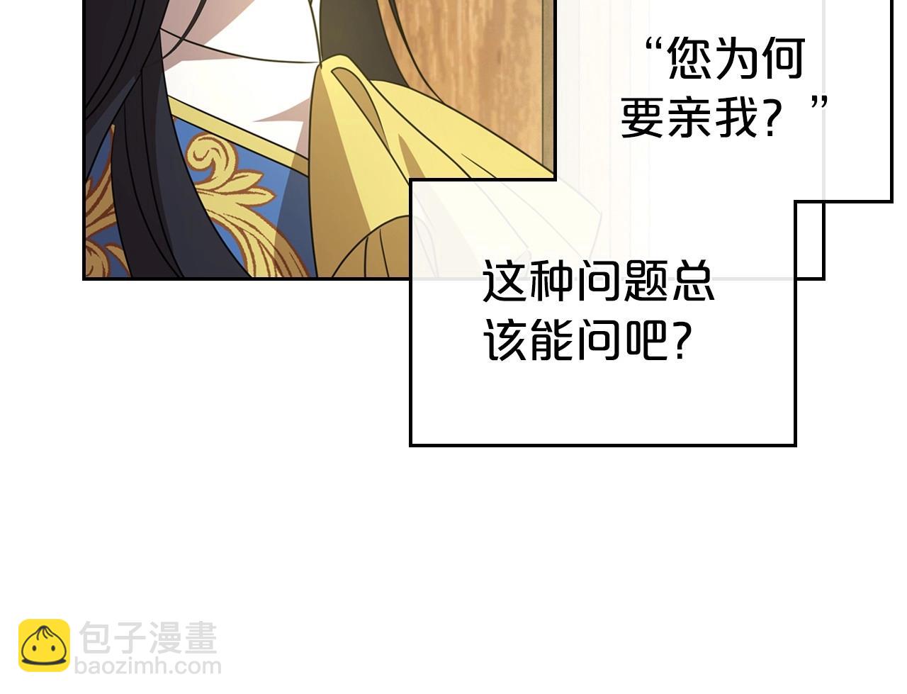 第59话 突如其来的告白22