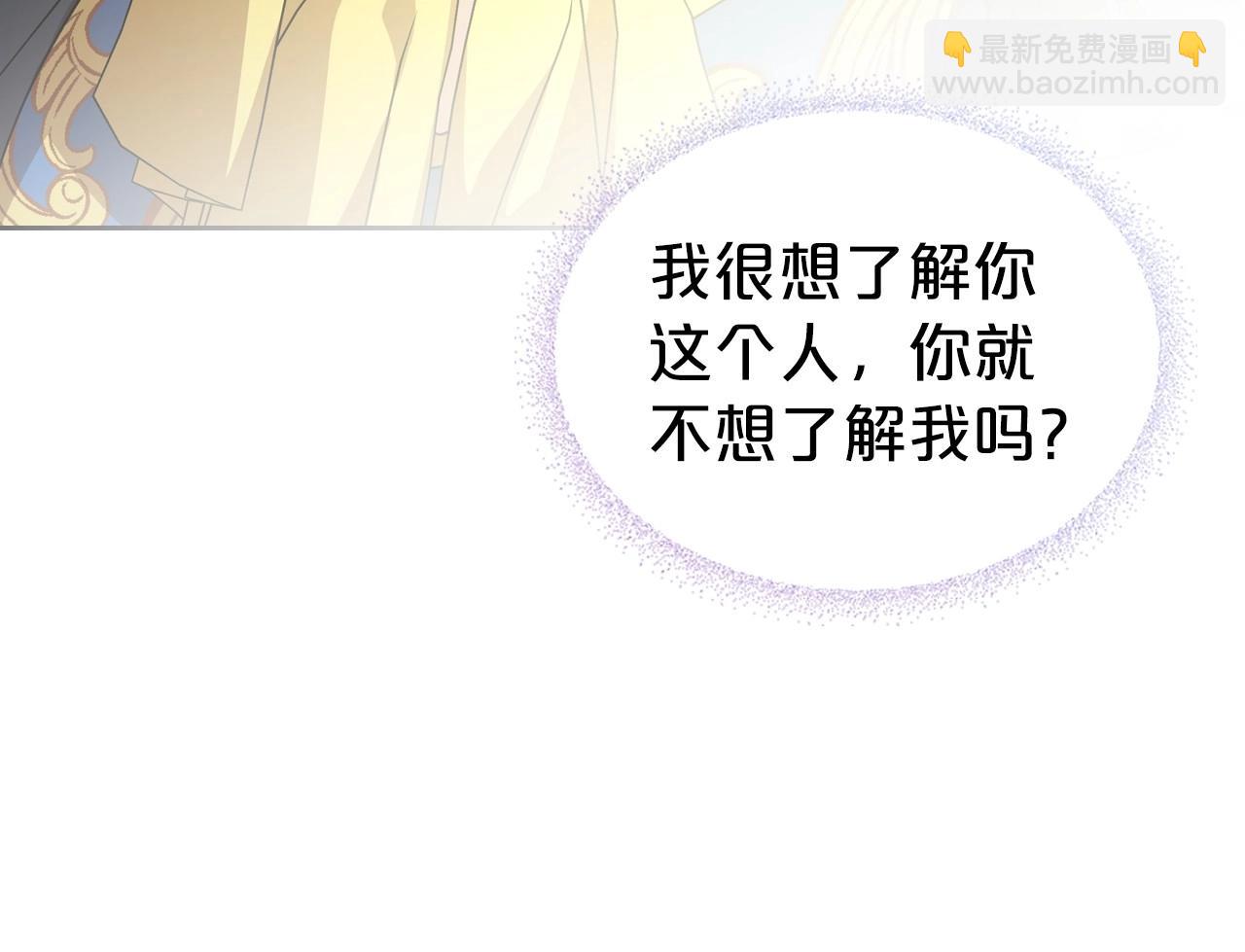 第59话 突如其来的告白30