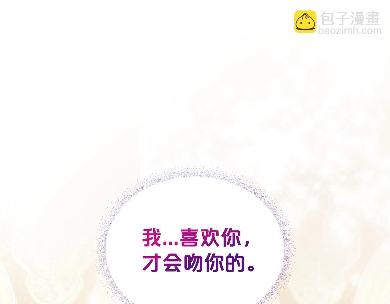 第59话 突如其来的告白31