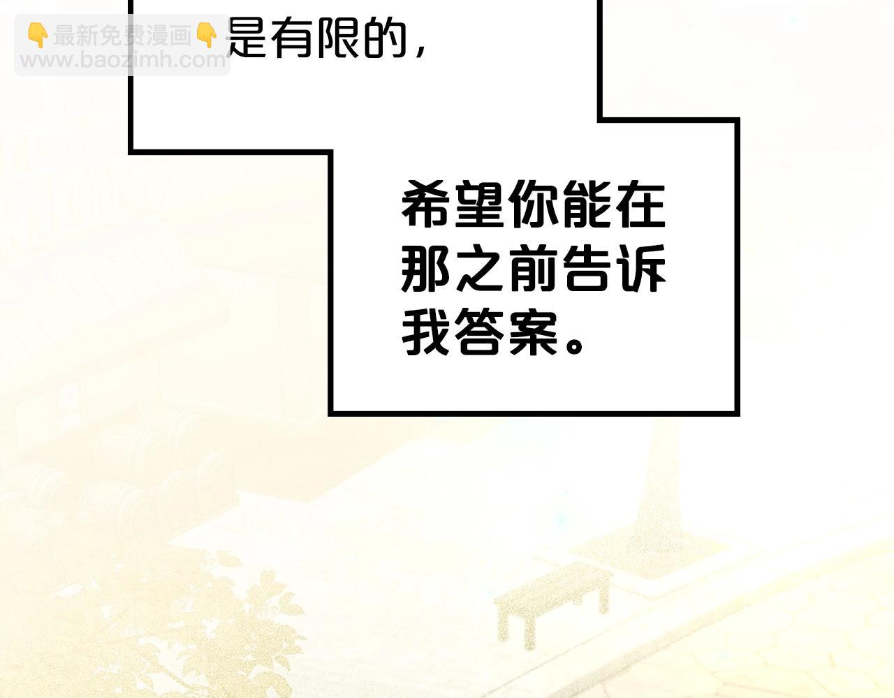 第59话 突如其来的告白53