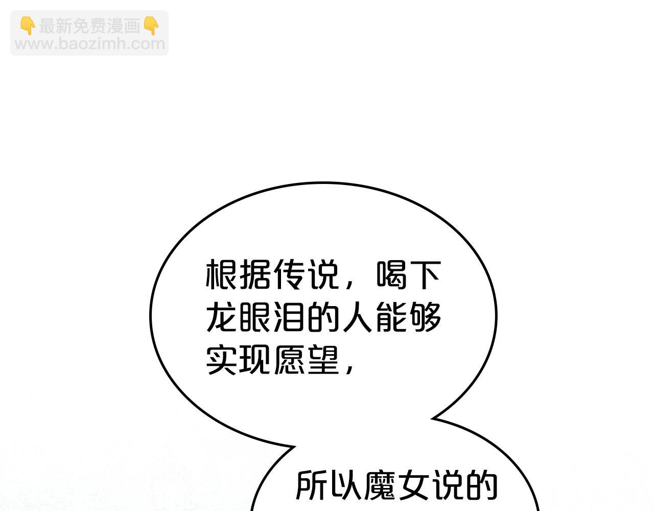 第59话 突如其来的告白58
