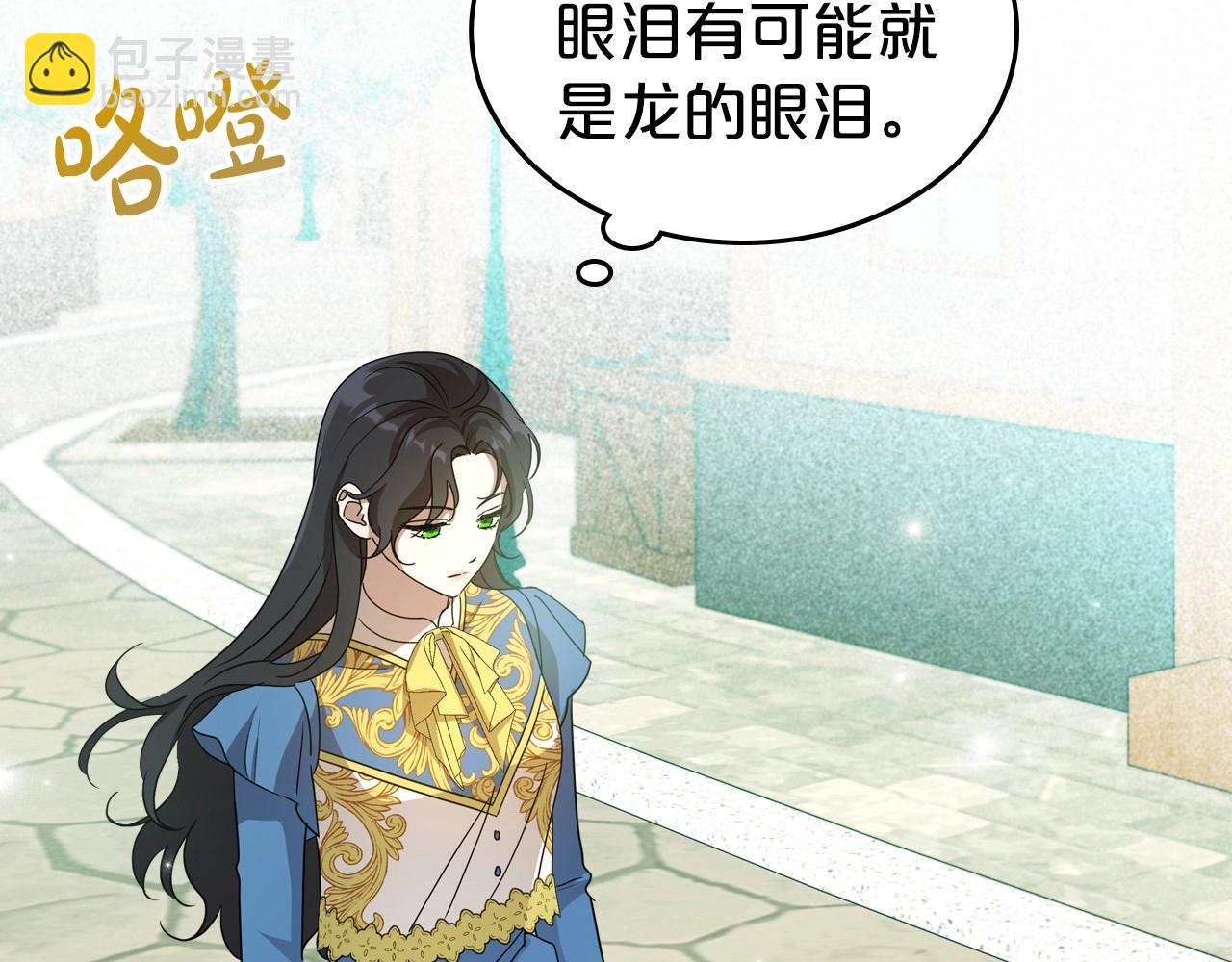 第59话 突如其来的告白59