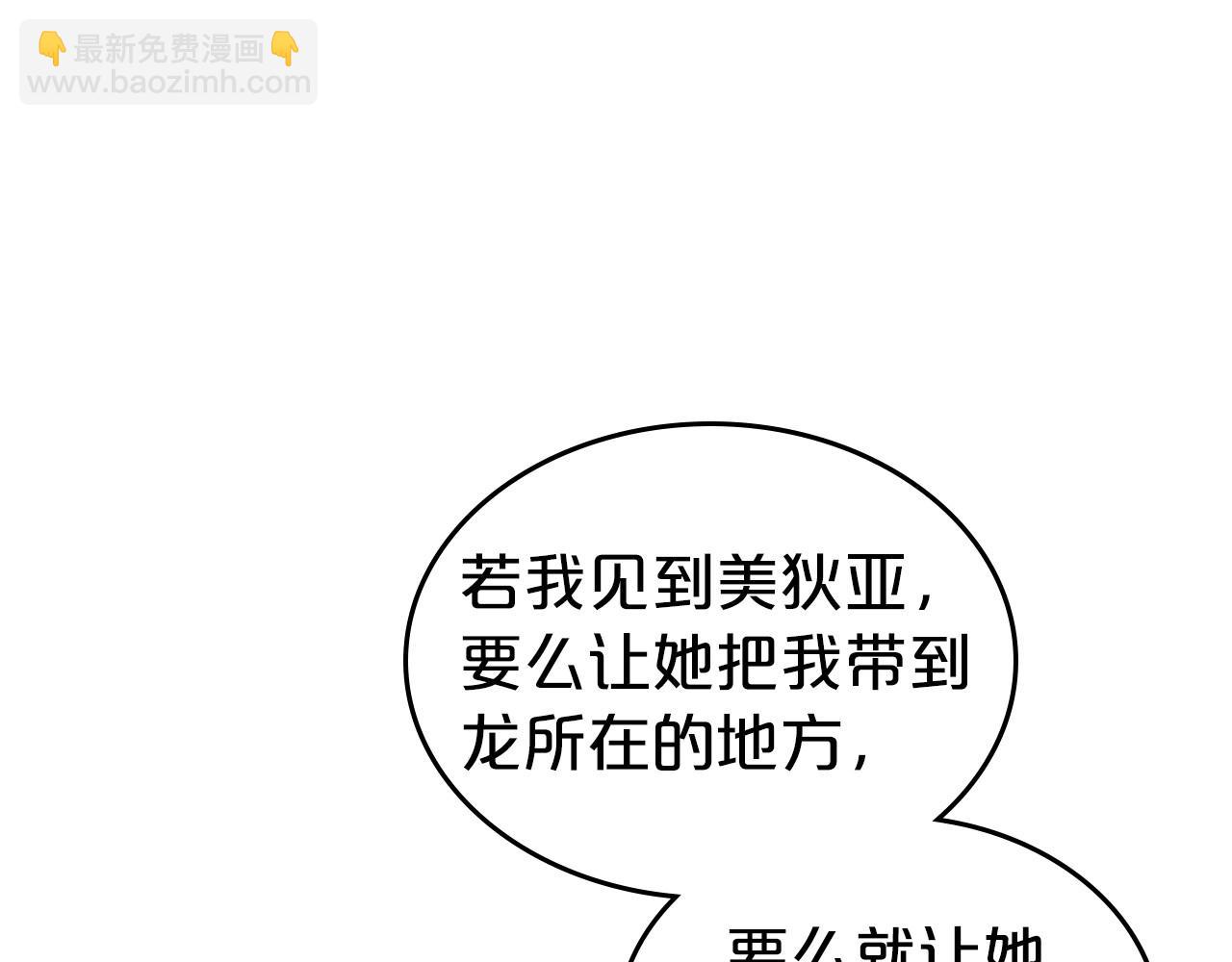 第59话 突如其来的告白61