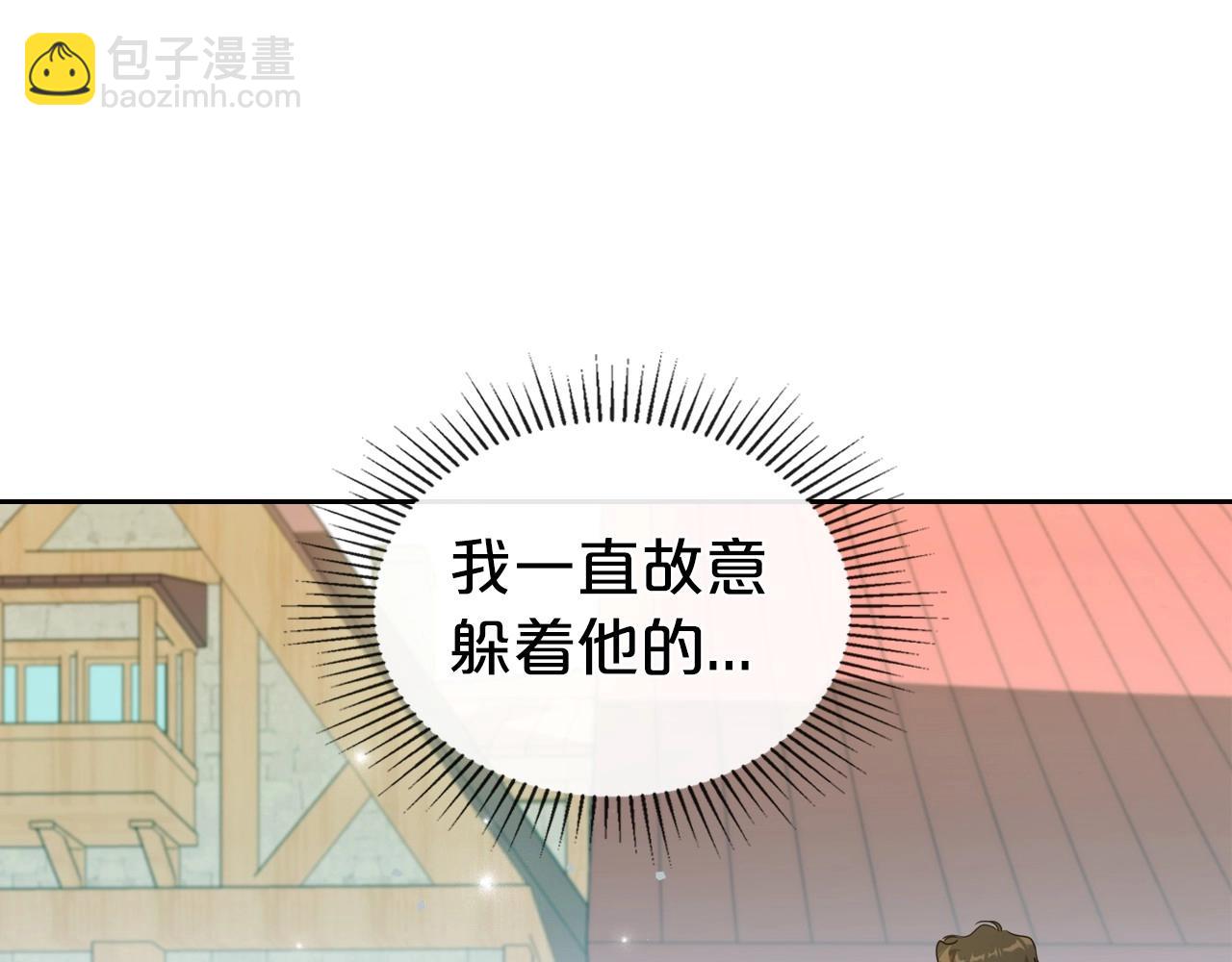 第59话 突如其来的告白71
