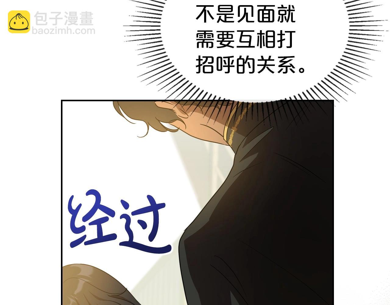 第59话 突如其来的告白73