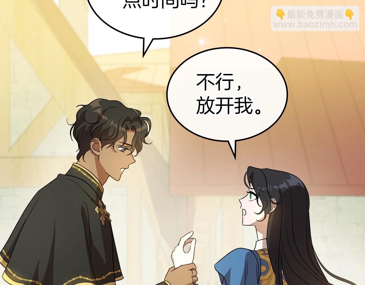第59话 突如其来的告白79