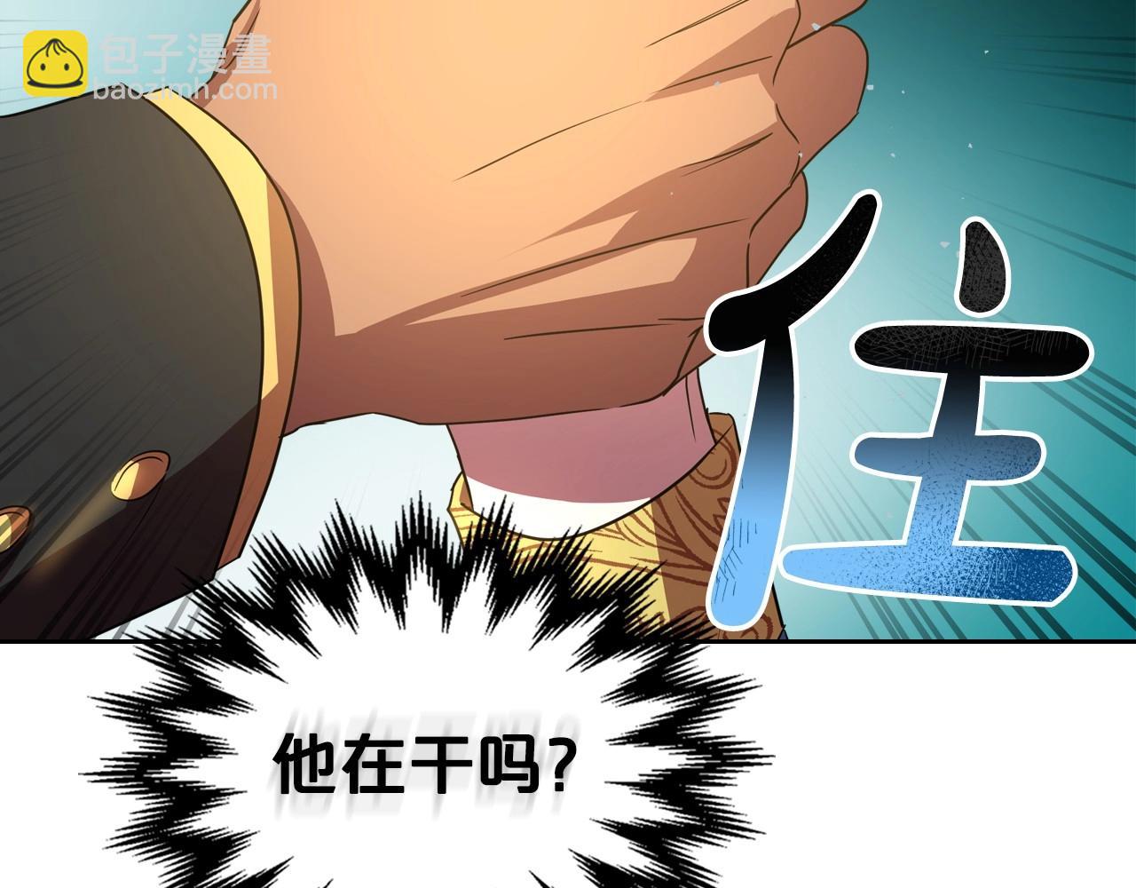 第59话 突如其来的告白83