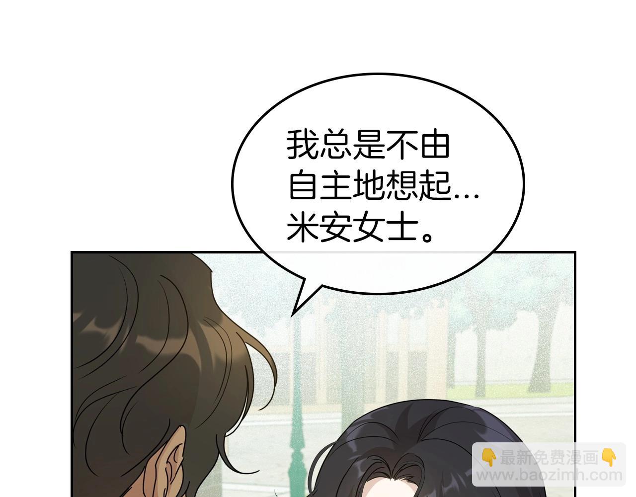 第59话 突如其来的告白85