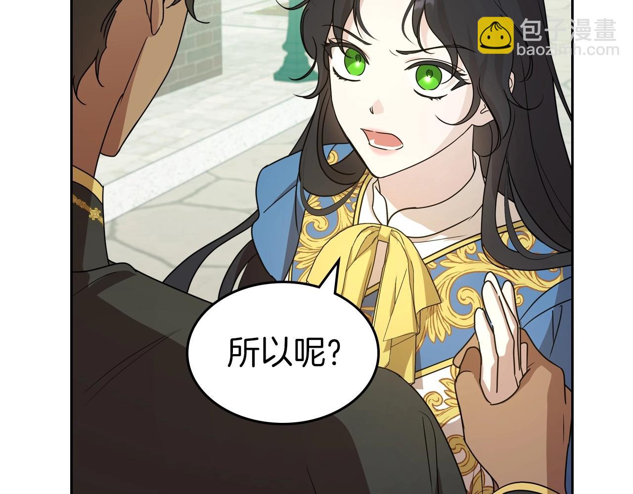 第59话 突如其来的告白86