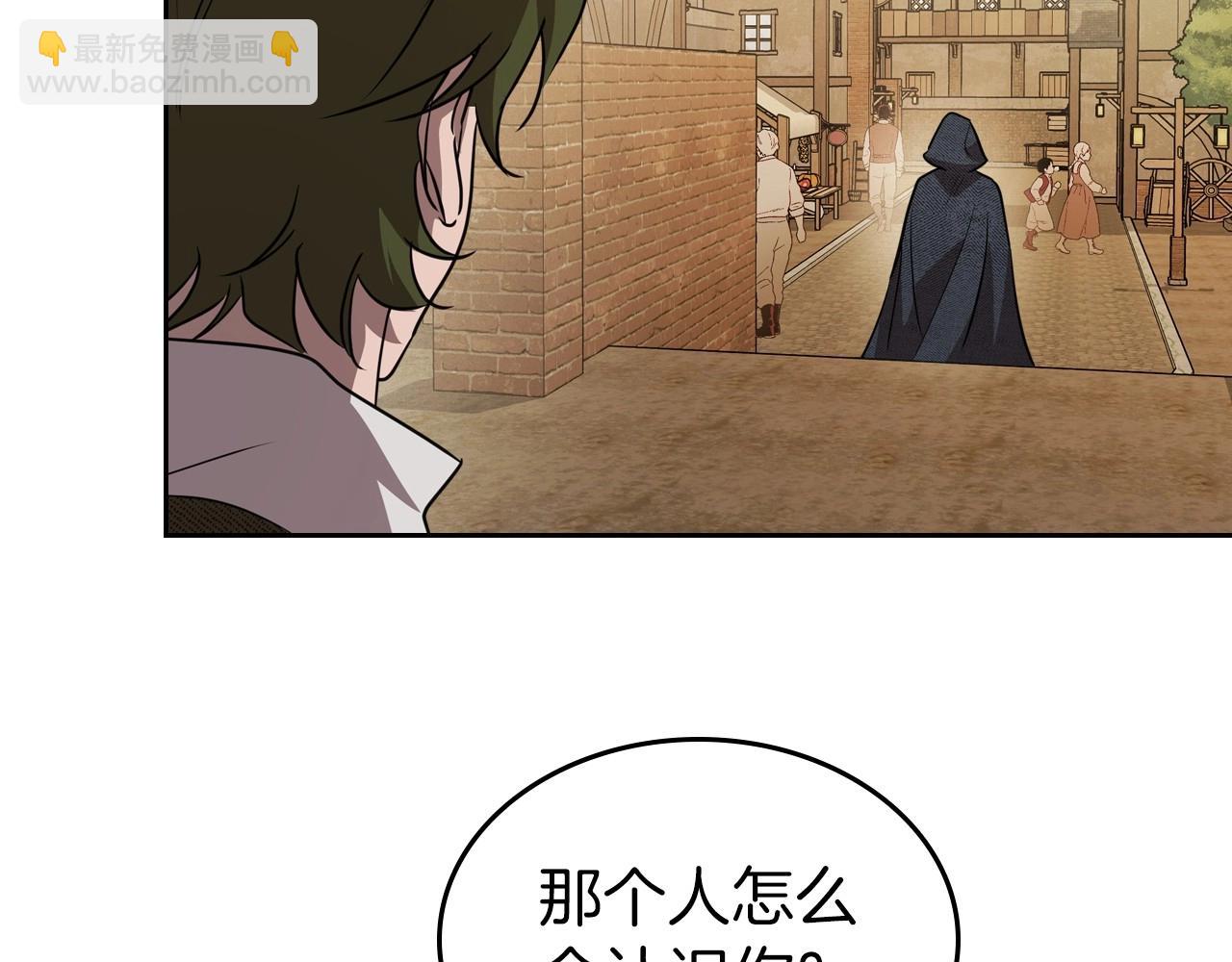 第60话 精致的利己主义108