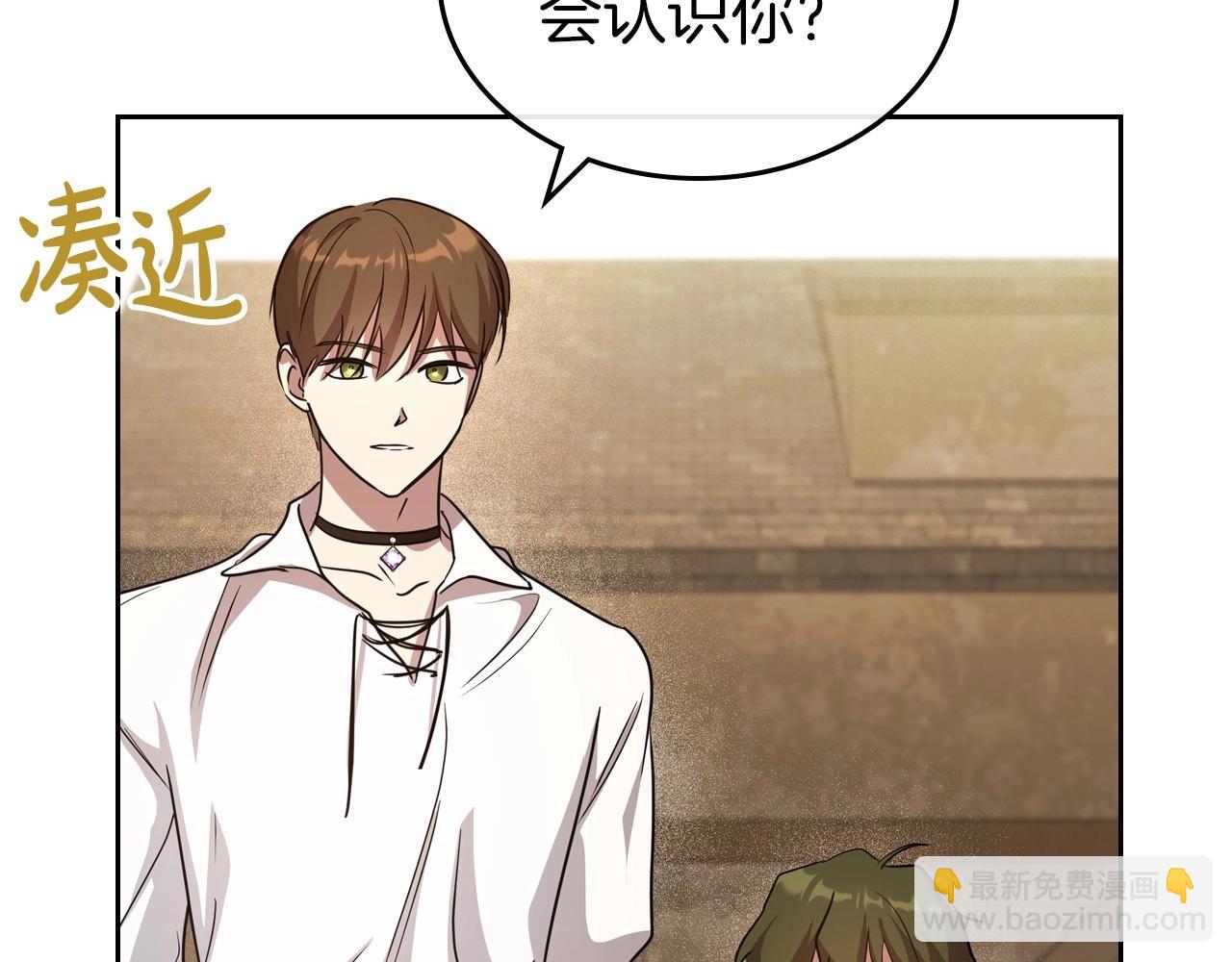第60话 精致的利己主义109